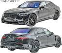 【M's】 W223 ベンツ “AMG-LINE” Sクラス ロング 前期 (2021y-) MANSORY フルエアロ 3点 // マンソリー CARBON ...