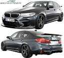 【M’s】 F90 BMW M5 エムファイブ (2017y-2020.6y) AC SCHNITZER フルキット 4点 // ACシュニッツァー フルエアロ エアロキット カスタム ドレスアップ 社外 外装 エクステリア エアロ パーツ 部品 改造 正規 本物 新型 現行型 5111290710 5171330310 5171330310 5112290710