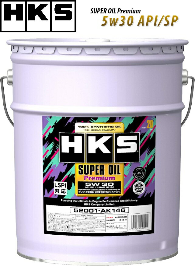 【M's】 HKS SUPER OIL Premium API SP/ILSAC GF-6A スーパーオイルプレミアム エンジンオイル 5W30 20L ペール缶 社外品 互換品 パーツ 部品 高性能 ハイパフォーマンス エッチ・ケー・エス エイチケイエス エッチケイエス エッチケーエス 52001AK146 52001-AK146