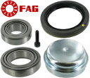 【M's】 W221 ベンツ AMG Sクラス (2005.10-2013.12) FAG フロント ホイール ハブベアリング キット 片側 1個 単品 純正O...