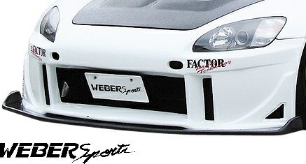 【M's】 ホンダ S2000 AP1 AP2 (1999.4-2009.9) WEBER Sports カーボン フロントアンダーパネル CARBON ウェーバースポーツ キット エアロ パーツ 部品 外装 改造 社外 カスタム ドレスアップ HONDA スーパー耐久公式公認エアロ レース フロント リップ アンダー スポイラー