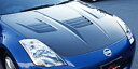 【M's】 Z33 フェアレディZ 前期 (2002.7-2005.9) First Molding スーパーボンネット エアロボンネット フルカーボン エアロ...