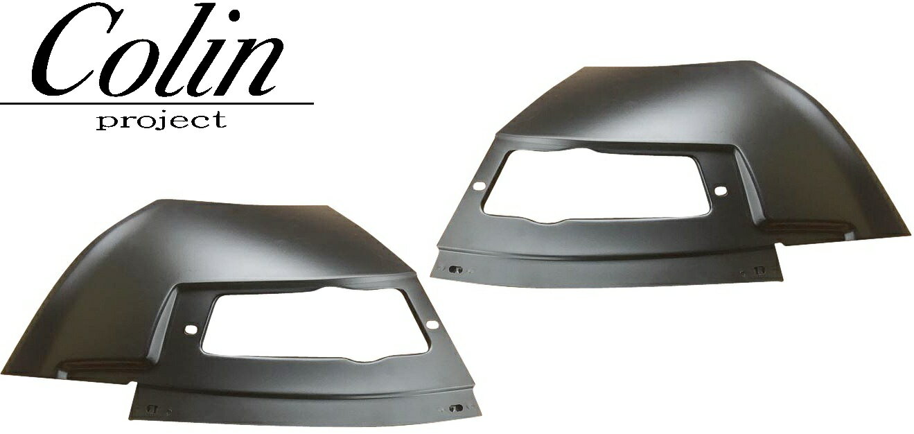 【M's】 日産 S30 フェアレディZ 240Z (1969-1978) Colin project フロントコーナーパネル 左右 セット 未塗装 コーリン 社外 パーツ 部品 外装 カスタム NISSAN 旧車 レストア レプリカ コーリンプロジェクト S30Z FAIRLADY Z フェアレディーZ QQQQ-DS06A1232-15