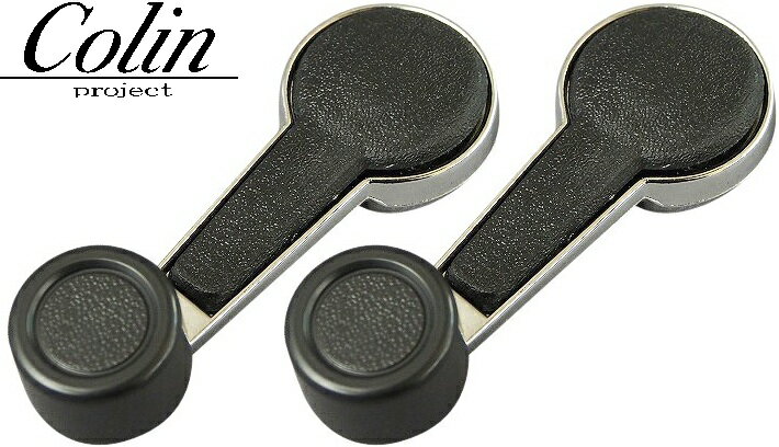 【M's】 日産 S30 S31 フェアレディZ (1969y-1978y) Colin project ウインドウレギュレーターハンドル 左右 コーリン 社外 パーツ 部品 内装 NISSAN ニッサン 旧車 オールドカー コーリンプロジェクト NISSAN FAIRLADY Z 内張り 窓開けハンドル S30Z S31Z QQQQ-EP091232