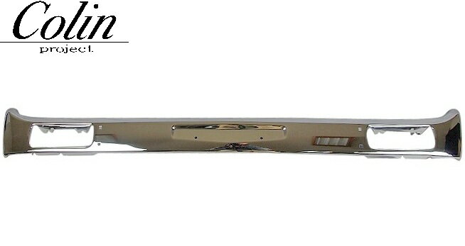 【M's】 日産 GC110 ケンメリ ヨンメリ バン (1975y-1977y) Colin project フロントバンパー メッキバンパー 社外 コーリン パーツ 部品 外装 エクステリア NISSAN ニッサン スカイライン 110ケンメリ レストア 旧車 コーリンプロジェクト 2ドア 4ドア QQQQ-901NS17036