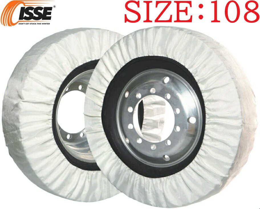 【M's】 イッセ スノーソックス 108 トラック＆バス 22.5インチ 360/80R22.5 445/65R22.5 布製 タイヤ..