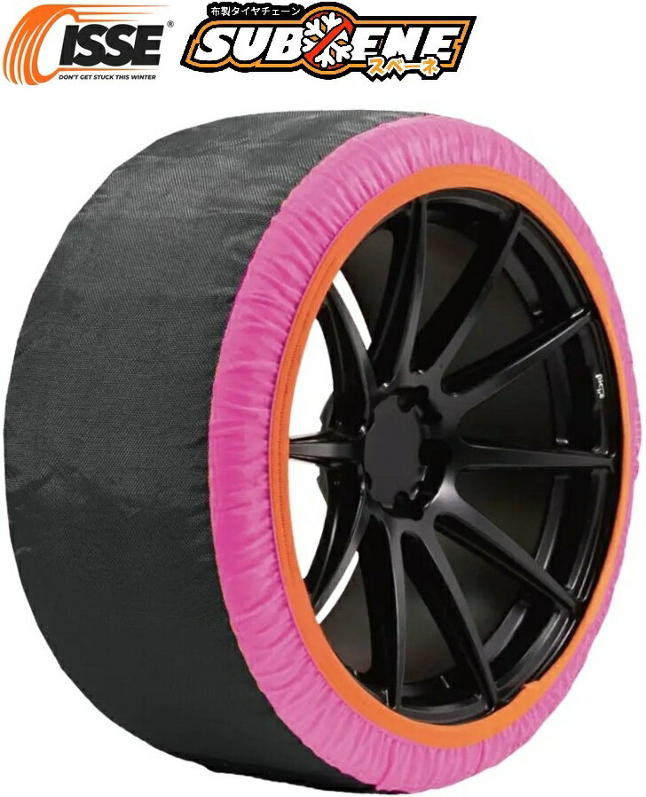 【M's】 ISSE スベーネ スノーソックス (54) XS 15インチ ピンク 布製 タイヤチェーン 2P 社外 パーツ ..