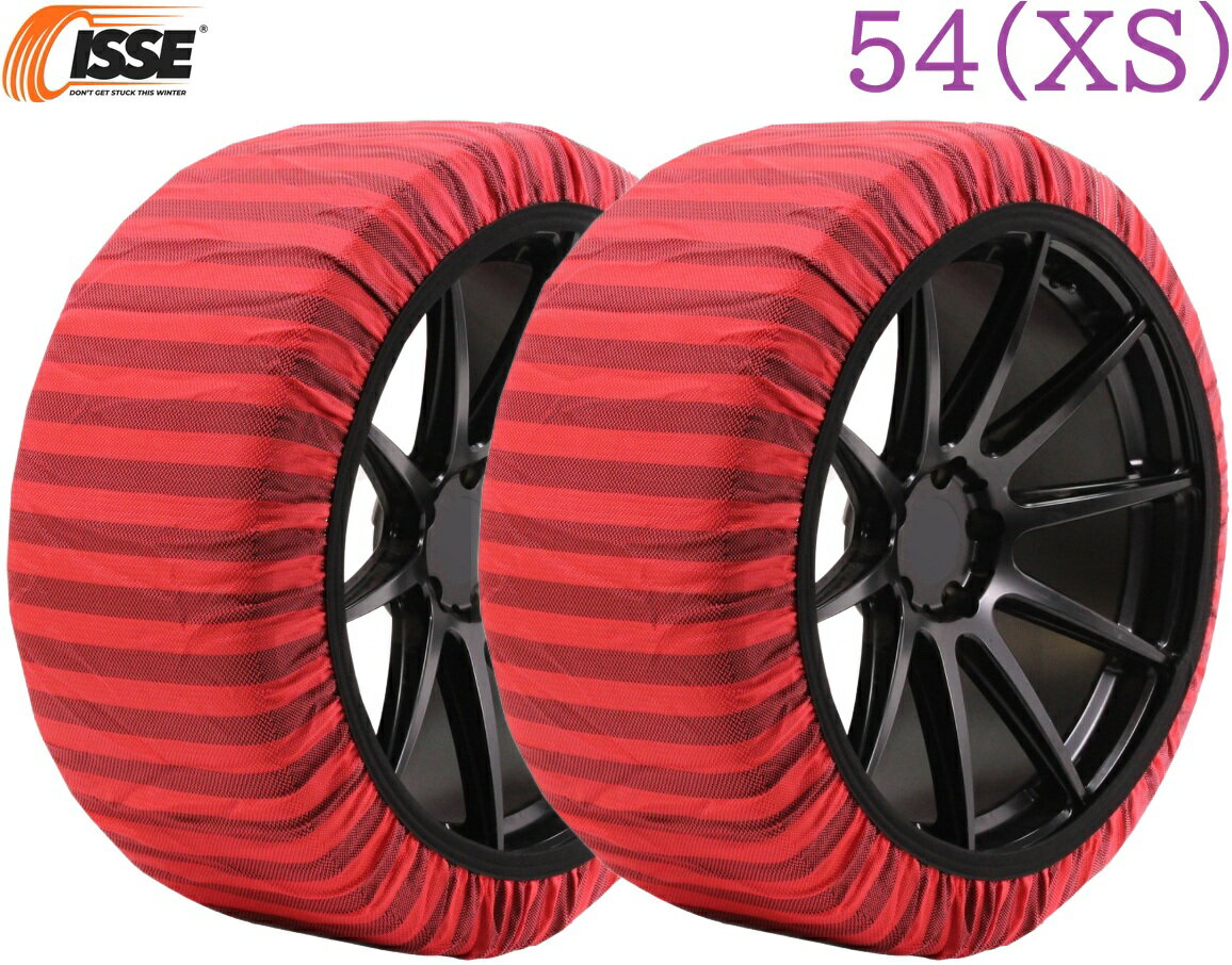 【M's】 ISSE CLASSIC TYPE2 スノーソックス 54 (XS) 14インチ 布製 タイヤチェーン 2P 社外 パーツ 部..