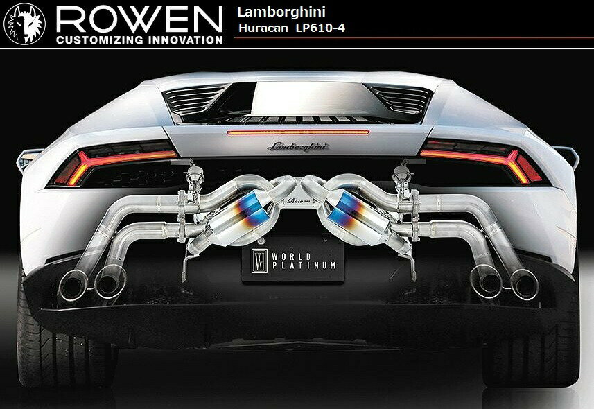 ランボルギーニ ウラカン LP610-4 可変バルブ付 チタン マフラー ROWEN ロエン 1G003Z00T ／ Lamborghini Huracan Titanium Exhaust System