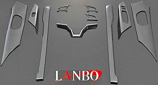 【M's】日産 セレナ C27(2016y-)LANBO製 3Dインテリアパネル 10ピースセット (カーボン調)／／社外品 ランボ オリジナル 室内パネル ABS樹脂 ニッサン NISSAN SERENA CARBON