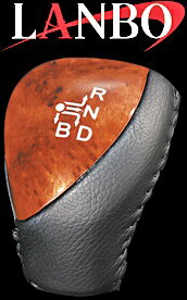 【M's】トヨタ プリウス 30系 ZVW30(2009y-2015y)LANBO製 シフトノブ (茶木目調)／／社外品 ランボ TOYOTA PRIUS 30プリウス プリウス30 ウォールナット