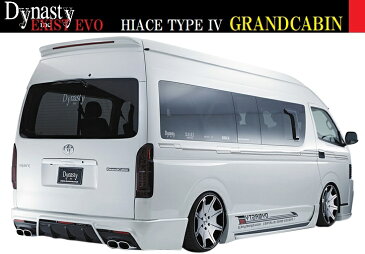 【M's】トヨタ ハイエース 200系 4型 グランドキャビン(H25.12-)Dynasty EXIST EVO フロントバンパースポイラー／／ ダイナスティ レジアスエース イグジスト エボ エアロ エアロパーツ ハイエース200 スーパーロング コミューター HIACE FRP