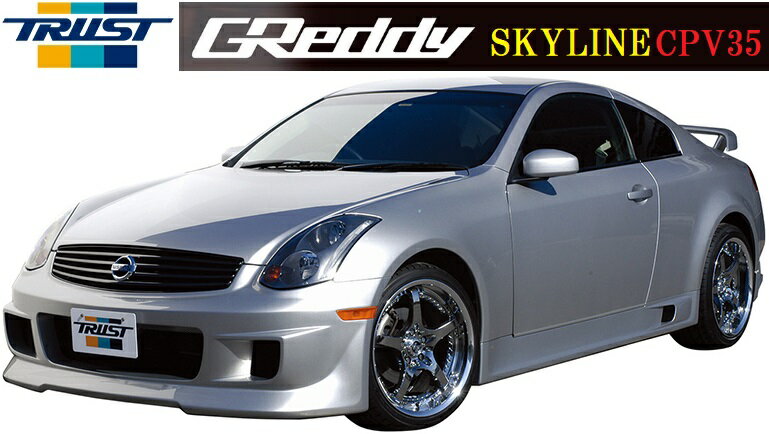 【M's】日産 スカイライン CPV35（03.01-07.10）GReddy フロントバンパースポイラー／／17020191 FRP製..