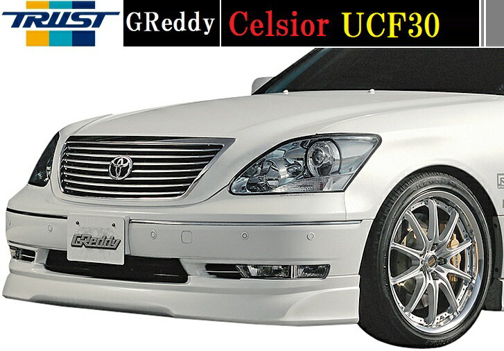 【M's】トヨタ セルシオ UCF30（03.08-04.07）TRUST GReddy フロントスカート／／17010093 TOYOTA Celsior 30系 30セルシオ セルシオ30 ウレタン製 トラスト エアロ パーツ フロントスポイラー リップスポイラー バンパー 社外品 未塗装 受注生産品