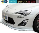 【M's】トヨタ 86 前期 ZN6(12.04-16.06)GReddy スタンダードバージョン フロントアンダースポイラー 17010211 FRP トラスト TRUST エアロパーツ エアロ パーツ TOYOTA ハチロク 社外品 未塗装 受注生産品(2)