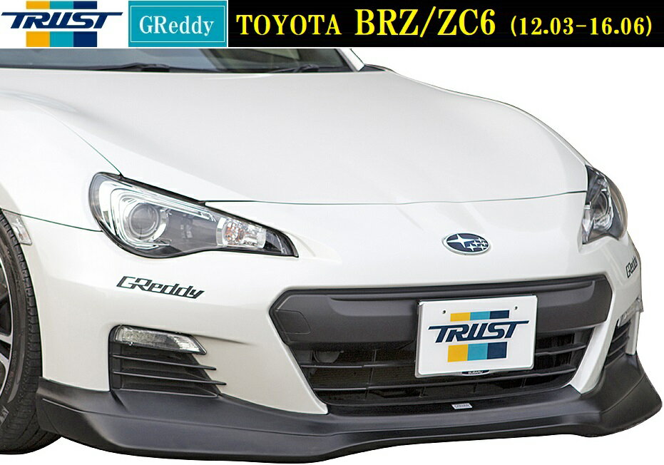 【M's】スバル BRZ ZC6 (12.03-16.06)TRUST GReddy フロントスカート／／17060060 ウレタン トラスト ..
