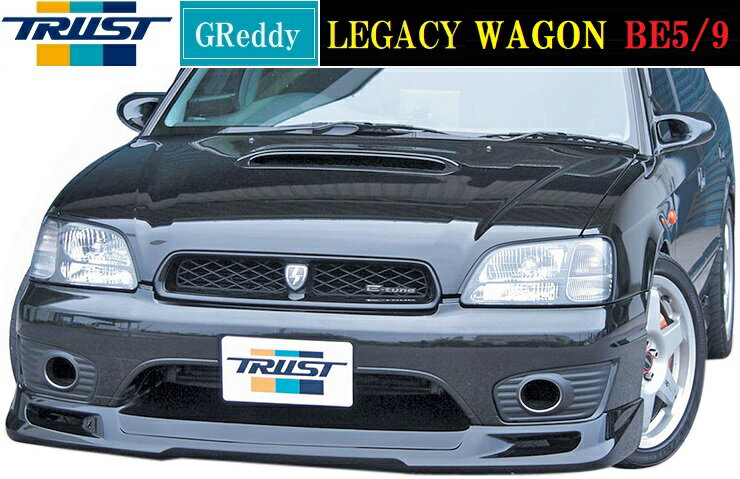 ヒッポスリーク レガシィ レガシー BG5 後期 フロントバンパースポイラー タイプ1 HippoSleek LEGACY AERO レガシーエアロシリーズ ヒッポスリーク レガシィ レガシー BG5 後期 フロントバンパースポイラー タイプ1 HippoSleek LEGACY AERO レガシーエアロシリーズ
