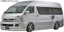 【M's】トヨタ 220 ハイエース 1/2型 ワイド スーパーロング用(H16.8-H22.7)WALD EXECUTIVE LINE V2 エアロ 3点キット(F+S+R)/KDH220 TRH220 200系 レジアスエース FRP ヴァルド バルド エアロパーツ エアロキット エアロ エアロセット 200ハイエース ハイエース200 HIACE