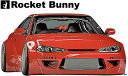 【M's】日産 S15 シルビア (1999y-2002y) Rocket Bunny フロントバンパーセット 4点 (FB+FL+FS+FSB)／／FRP製 TRA京都 ロケットバニー ロケバニ パンデム PANDEM エアロ スペックS スペックR