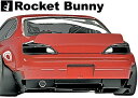 【M 039 s】日産 S15 シルビア (1999y-2002y) Rocket Bunny リアウイング／／FRP製 TRA京都 ロケットバニー ロケバニ パンデム PANDEM エアロ リヤウイング ウイング スペックS スペックR