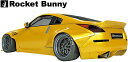 【M 039 s】日産 Z33 フェアレディZ (2002y-2008y) Rocket Bunny リアフェンダー 左右 (片側約80mmワイド)／／FRP製 TRA京都 ロケットバニー ロケバニ パンデム PANDEM エアロ ワイドフェンダー オーバーフェンダー リヤフェンダー Wide body kit ニッサン NISSAN FAIRLADY Z