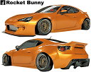 【M 039 s】トヨタ 86 / スバル BRZ (ZN6/ZC6) Rocket Bunny Ver.2 ワイドボディキット 9点セット／／FRP製 TRA京都 ロケットバニー ロケバニ ハチロク エアロ フルキット フルエアロ エアロキット エアロセット ワイドフェンダー オーバーフェンダー パンデム PANDEM