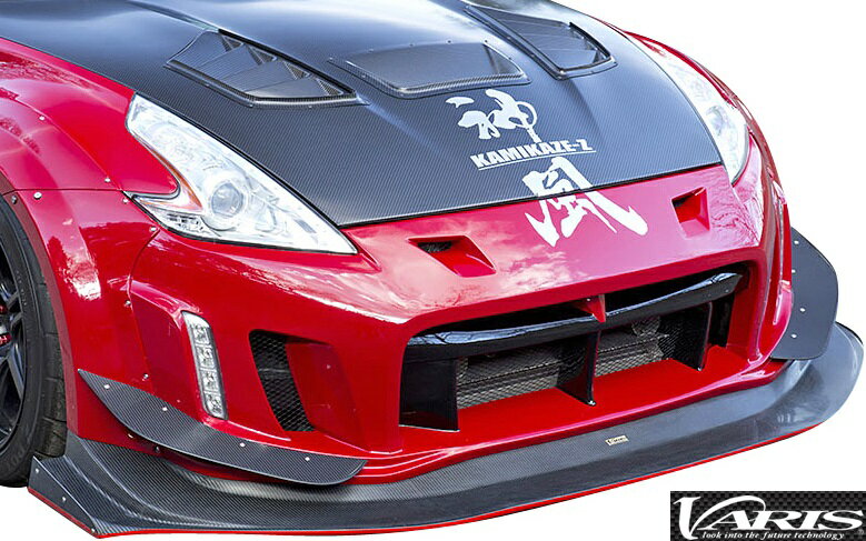 Rakuten - 【M's】日産 Z34 フェアレディZ 370Z (2008y-) VARIS 神風Z ワイドボディ用 フロントバンパー＋フロントディフューザー (デイライト装着仕様) VSDC+FRP製 バリス エアロ エアロセット バンパー ディフューザー ニッサン NISSAN Z370 KAMIKAZE Z VANI-307 VANI307