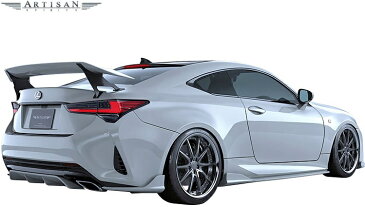 【M's】レクサス 10系 RC300 F-SPORT 後期 (2018.10-) ARTISAN SPIRITS リアディフューザー 3P//FRP ASC10 エアロ リヤディフューザー ディフューザー アーティシャンスピリッツ アーティシャン アーテシャン LEXUS RC レクサスRC Fスポーツ 10RC RC10