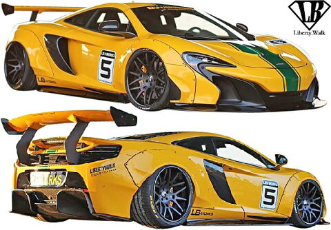 【M's】マクラーレン 650S (2014y-2018y) Liberty Walk LB-WORKS コンプリートボディキット 6点／／FRP製 未塗装品 リバティーウォーク リバティウォーク リバティー リバティ LB ワイドボディ オーバーフェンダー エアロ フルエアロ エアロキット エアロセット Mclaren