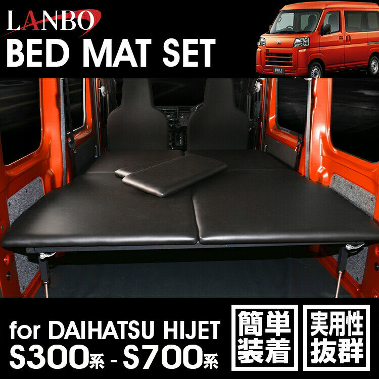 ��M's�� �����ϥ� �ϥ����å� ������ S321V S331V S700V S710V LANBO �٥åɥ��å� BED18 ���� ���ꥸ�ʥ� �ҳ��� DAIHATSU ������ ������ �٥å� ��Ŭ����