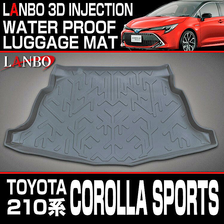 【M 039 s】トヨタ 210 カローラスポーツ (2019y-) LANBO 3D ラゲッジマット (純正オプション デッキボード 無車専用) ランボ 社外 室内 内装品 パーツ 部品 アクセサリー トランクマット 後方マット 立体 防水 車種専用 キズ防止 汚れ 防止 滑り防止 210系 COROLLA Sport LM106