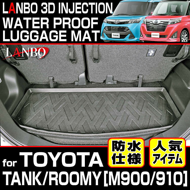 【M's】 ダイハツ トール / スバル ジャスティ M900A M910A (2016y-) LANBO 3D ラゲッジマット ／／ ランボ 社外 室内 内装品 パーツ 部品 アクセサリー トランクマット 後方マット 立体 防水 車種専用 キズ防止 汚れ 防止 滑り防止 THOR JUSTY LM34