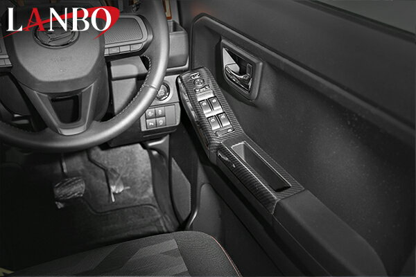 Rakuten - 【M's】 ダイハツ タフト LA900S/LA910S (2020.6-) LANBO パワーウインドースイッチ ＆ リアドアポケットパネル カーボン調 LP1197 ランボ 内装品 室内 車内 インテリア パーツ 部品 社外品 改造 カスタム ドレスアップ DAIHATSU アクセサリー