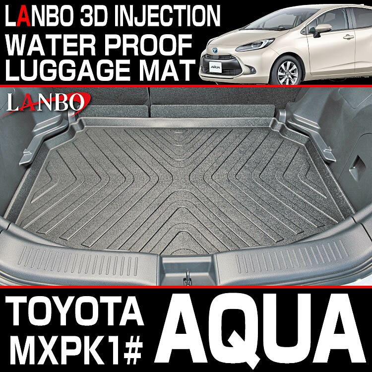 【M's】トヨタ アクア MXPK1# (2021y-) LANBO 3D ラゲッジマット ／／ ランボ 社外品 室内 内装品 パーツ 部品 アクセサリー トランクマット 後方マット 立体 防水 車種専用 キズ防止 汚れ 防止 滑り防止 水洗い 新型 現行型 AQUA 10アクア 10系 LM134