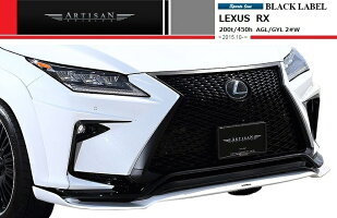 【M's】レクサスRX(H27.10〜)フルエアロ3点セットアーティシャンスピリッツ//フロント&サイドアンダースポイラー/リアディフューザー/ARTISANSPIRITSBLACKLABELSportslineLEXUSRXAGLGYL20W25W新型ハーフ/リヤ/ステップ