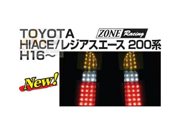 【M's】TOYOTA ハイエース／レジアスエース 200系 H16〜 LEDテールレンズ (クリア／クロム)