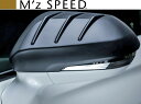 【M 039 s】トヨタ 220 クラウン RS (2018/6-) M 039 z SPEED ドアミラーカバー 左右 未塗装 エアロ エムズスピード 220クラウン クラウン220 220系 RSクラウン クラウンRS GWS224 AZSH2 ARS220 RSアドバンス RS-B 新型クラウン CROWN 現行モデル 6482-7040