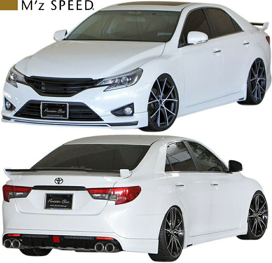 【M's】トヨタ 130 マークX 250G/250G Fパッケージ 後期 (2012/8-2016/10) M'z SPEED エアロ 3点キット GRX130 FRP製 フルエアロ エアロキット エアロセット エアロパーツ フルキット カスタム エムズスピード 130マークX MARK X マークエックス MC後 GRX130 6511-s001
