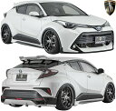 【M's】トヨタ C-HR 前期 ZVX10 (2016y-2019y) AIMGAIN フルキット 3点 (F+S+R)//FRP エイムゲイン エアロ フルエアロ エアロセット エアロキット カスタム シンプル TOYOTA CH-R CHR シーエイチアール シーエッチアール