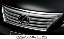 【M's】レクサス LS460 LS600h (前期用) WALD フロント インナーグリル (中期ルック)／／FRP製 未塗装 LEXUS ヴァルド バルド USF40 USF41 UVF45 UVF46 ラジエーターグリル ラジエターグリル フロントグリル グリル 40LS