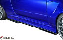 【M's】日産 R34 GT-R (1999y-2003y) Kuhl Racing サイドディフューザー 左右//クールレーシング FRP SG エアロ サイドスポイラー サイドスカート サイドエアロ クール カスタム ニッサン NISSAN スカイライン GTR G-TR 未塗装