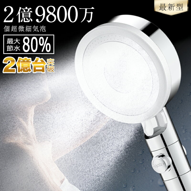 「 日本製 正規品保証★夢のセール★半額クーポンで3,288円」送料無料 シャワーヘッド 超微細気泡 節水 軽量 増圧 塩素除去 マイクロナノバブル 5段階モード 手元スイッチ 節水シャワー 低水圧 取付簡単 ホワイト ミスト 水圧アップ 止水ボタン 手元止水