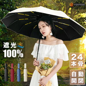 完全遮光100%の日傘｜軽量で人気！おしゃれな折りたたみ日傘のおすすめは？