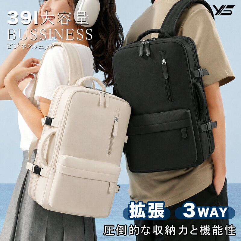 ＼店長暴走! 半額クーポンで5,988円／ 送料無料 ビジネスリュック 拡張 メンズ バックパック リュックサック 防水 22L 39L 17インチ PC ビジネス リュック ラップトップ バッグ 大容量 軽量 男女兼用 通学 通勤 修学 ギフト 防災バック 大きめ 出張 旅行 2泊3日 撥水 丈夫