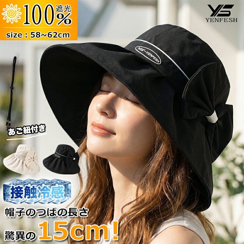 店長暴走! 「スーパーSALE 」 送料無料 帽子 レディース 大きいサイズ 完全遮光 遮光100% UVカット つば広 折りたたみ 日よけ かぶーる日傘 涼しい 母の日 小顔効果 洗濯機OK ハット バケットハット 紫外線カット 折り畳み UV 接触冷感 自転車