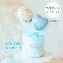 出産祝い プチギフト おむつケーキ ミニサイズ パステルカラー かわいい ベビーシャワー オムツケーキ 赤ちゃん 男の子ベビー 女の子ベビー プレゼント