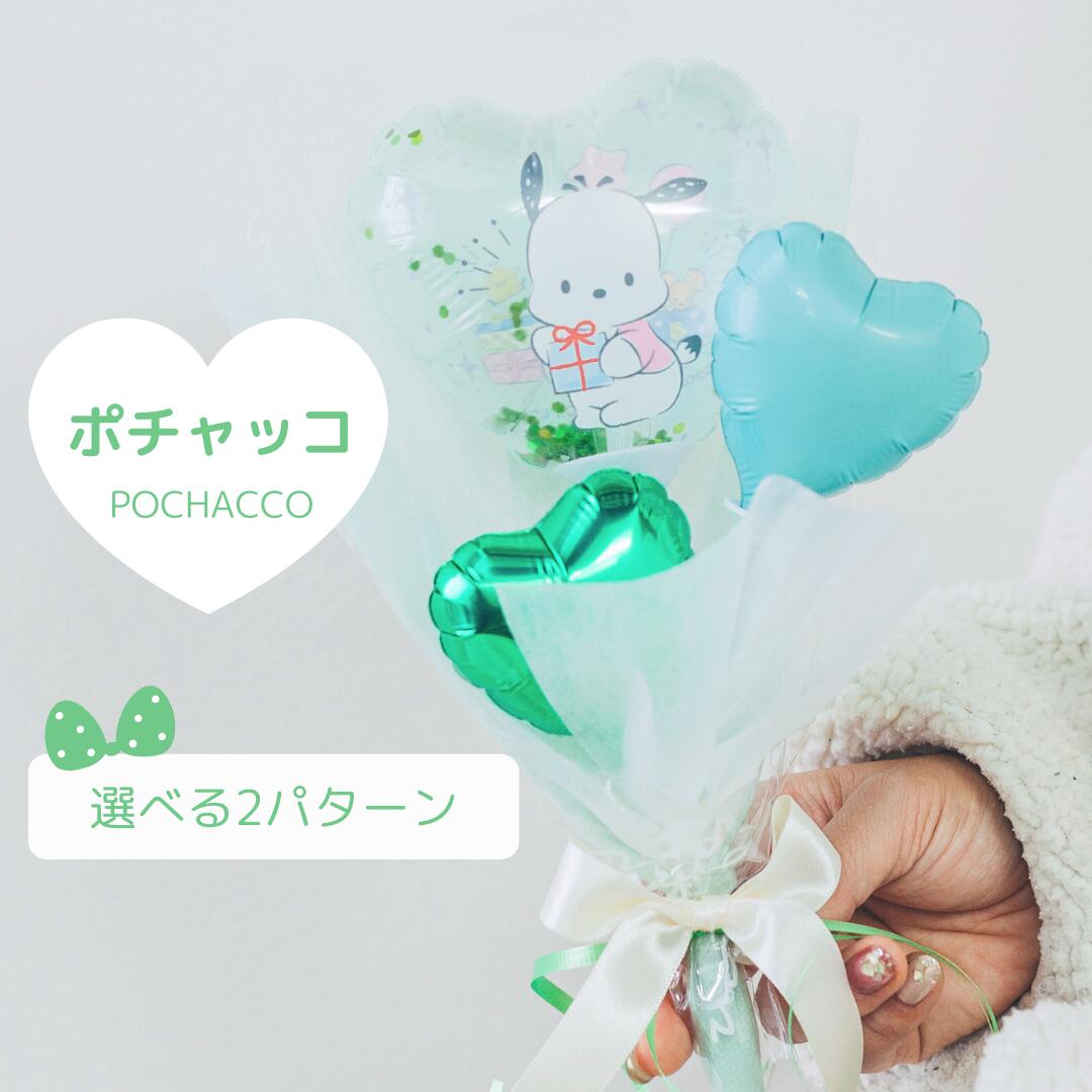 超絶激レア！】ポチャッコバースデー小物入れ はぴだんぶいのみんなで