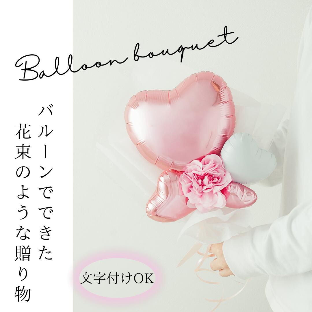 Rakuten - 卒業バルーン 卒業 バルーン ブーケ ピアノ発表会 バレエ発表会 バルーン バルーンブーケ お誕生日 発表会 卒園式 入学式 プレゼント 発表会バルーン コンクール サンキューギフト プレゼント 753