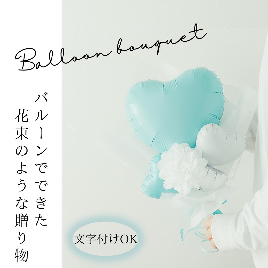 Rakuten - 卒業バルーン 卒業 バルーン ブーケ ピアノ発表会 バレエ発表会 バルーン バルーンブーケ お誕生日 発表会 卒園式 入学式 プレゼント 発表会バルーン コンクール サンキューギフト プレゼント 753