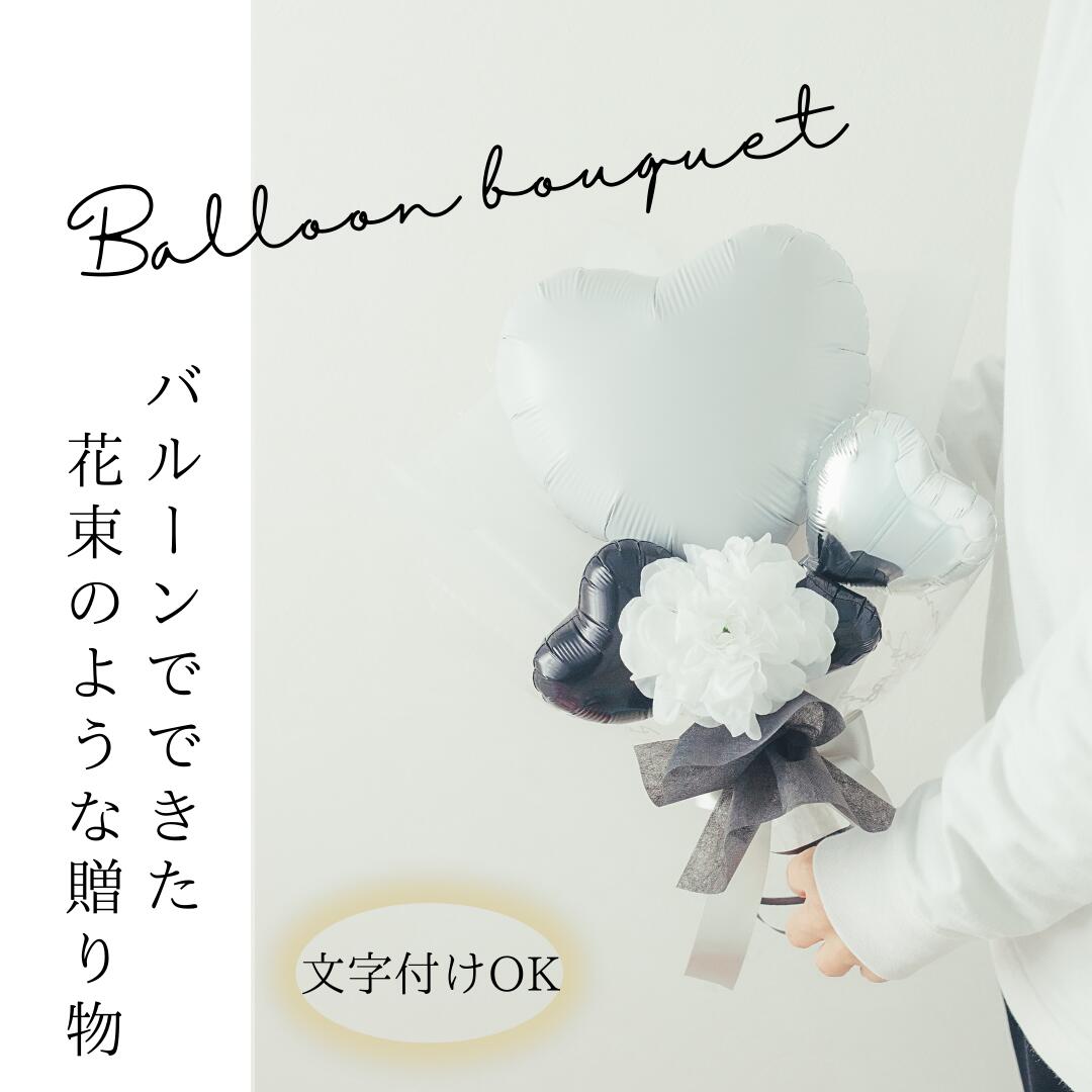 Rakuten - 卒業バルーン 卒業 バルーン ブーケ ピアノ発表会 バレエ発表会 バルーン バルーンブーケ お誕生日 発表会 卒園式 入学式 プレゼント 発表会バルーン 推しカラー 推しバルーン コンクール サンキューギフト プレゼント 753